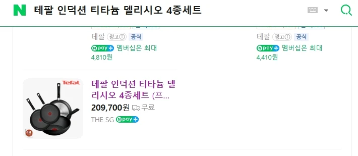 테팔 인덕션 후라이팬 궁중팬4종세트 최신형 프라이팬 멀티팬 급처 이미지