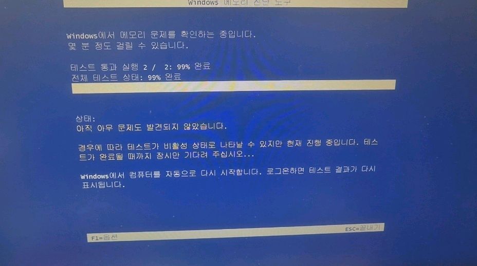 삼성 DDR4 8GB 2400T 메모리 2개 시금치램 이미지