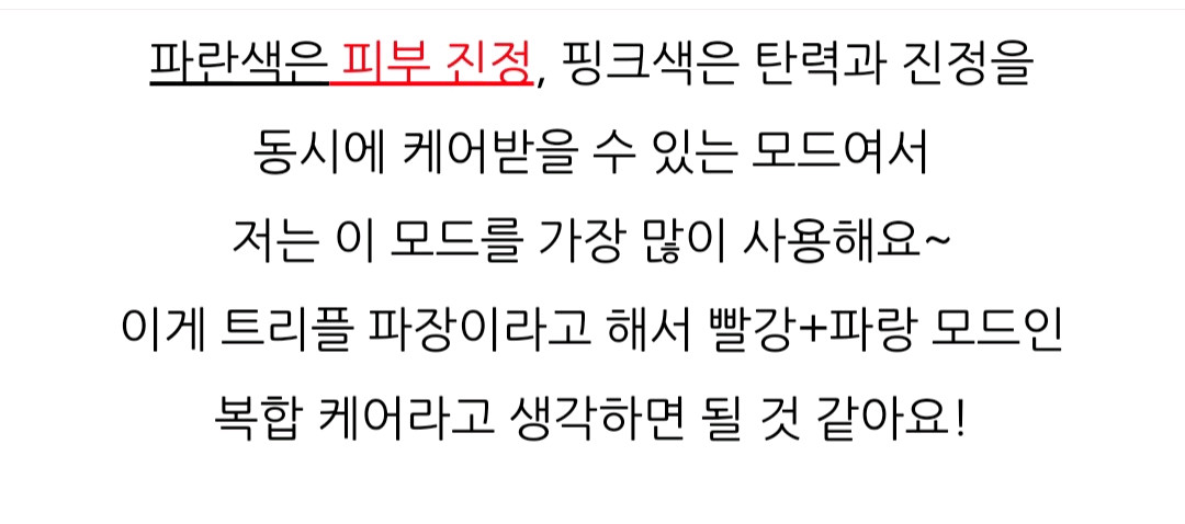 엘이디 마스크 오페라미룩스 피부 미용 이미지