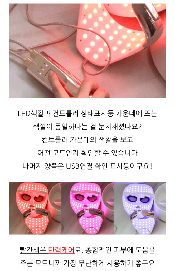 엘이디 마스크 오페라미룩스 피부 미용 이미지