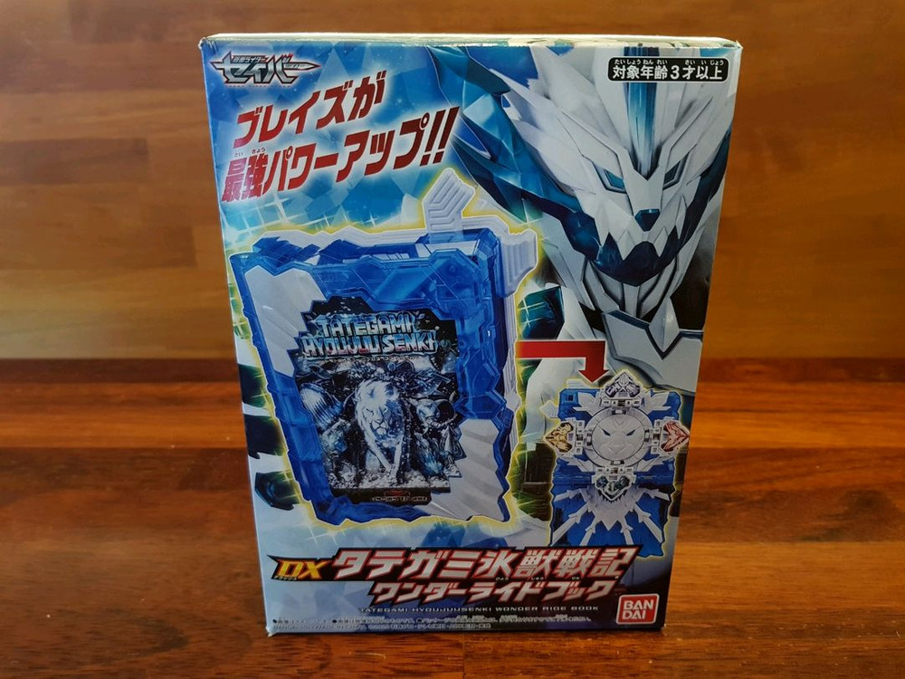 가면라이더 세이버 인왕검 크로스세이버 원더라이드북 언더월드 SG GP DX 원더올마이티 이미지