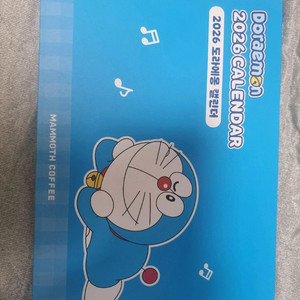 2026년 도라에몽 캘린더 파라요 이미지