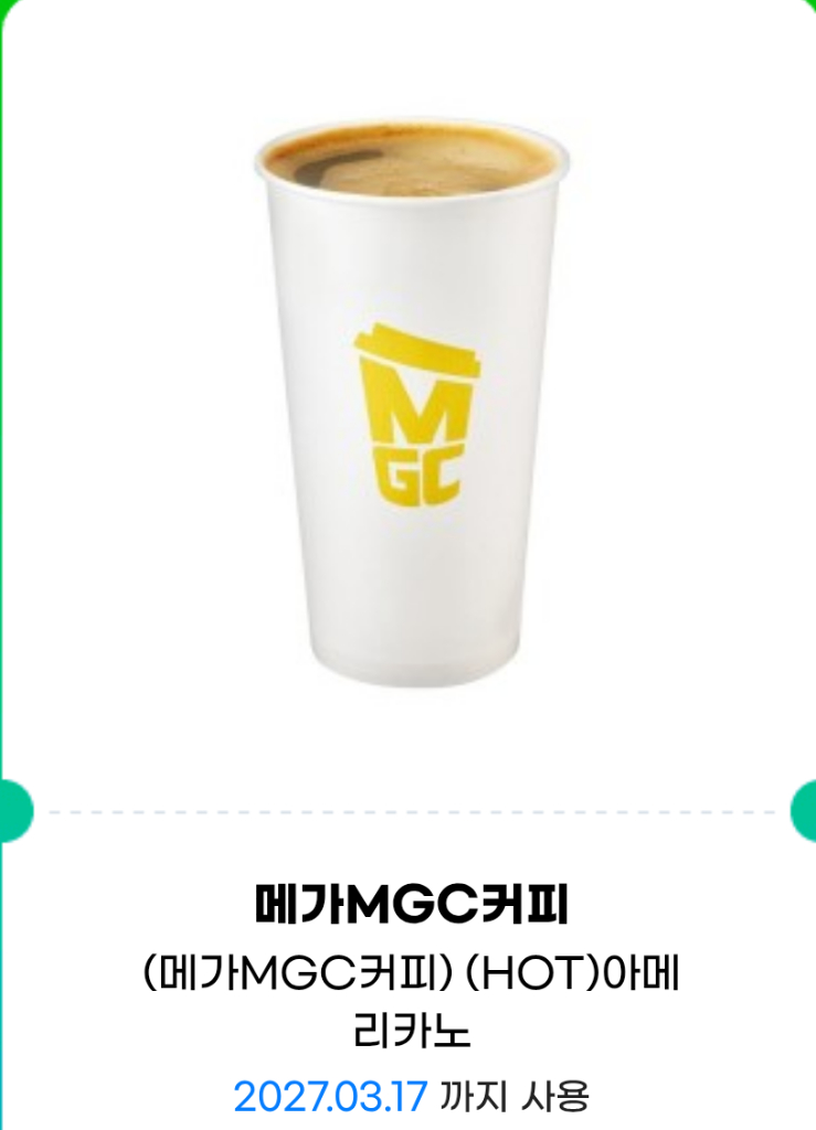 메가커피 아메리카노(hot) 이미지