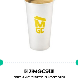 메가커피 아메리카노(hot) 이미지