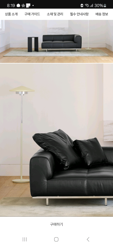 미개봉 잭슨카멜레온 콘 플로어 램프(cone floor lamp,아이보리) 이미지