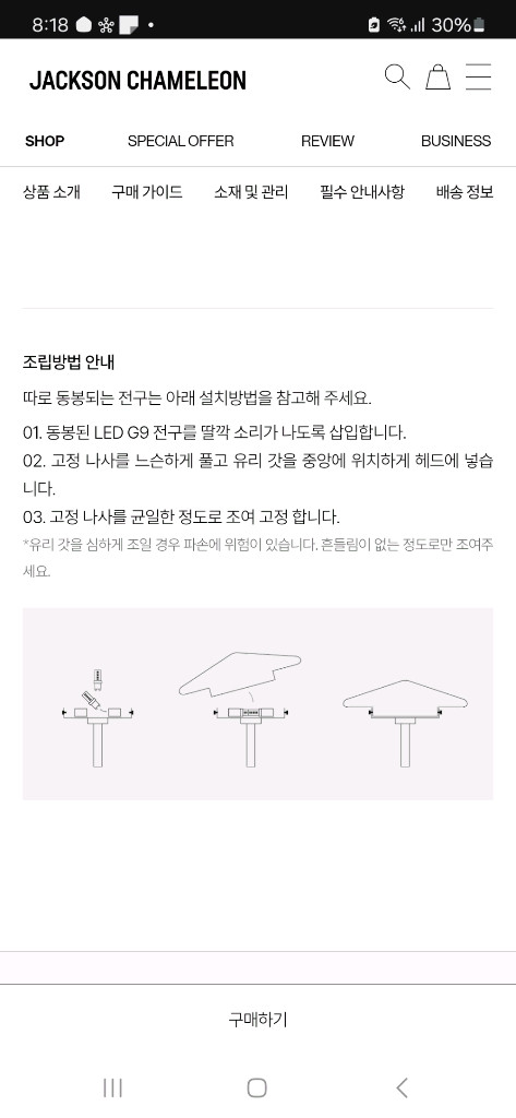 미개봉 잭슨카멜레온 콘 플로어 램프(cone floor lamp,아이보리) 이미지