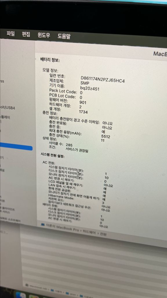 2018 맥북프로 CTO 32gb 512gb 이미지