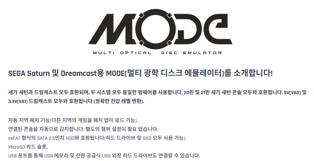 [드림캐스트 드림케스트] 기본셋 (테라어니언 모드 Board 장착) / HDMI 연결 케이블 外 이미지