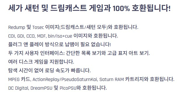 [드림캐스트 드림케스트] 기본셋 (테라어니언 모드 Board 장착) / HDMI 연결 케이블 外 이미지