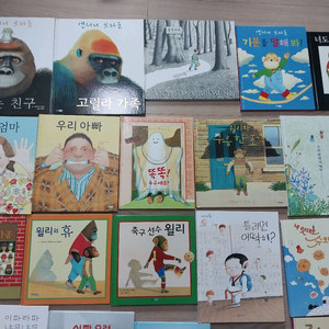 이지은 작가, 앤서니브라운 25권 이미지