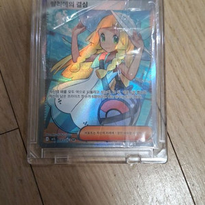 포켓몬카드 한국판 릴리에의 결심sr카드 팔아요!! 이미지