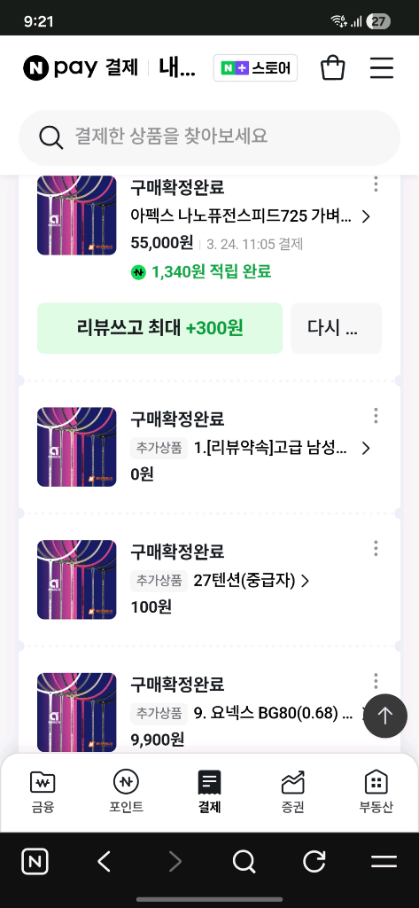 아펙스 725 4u 배드민턴 라켓 2자루 새제품 판매합니다 이미지