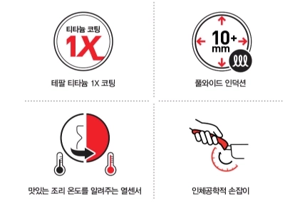 테팔 인덕션 5종세트 프라이팬 후라이팬 궁중팬 급처 이미지