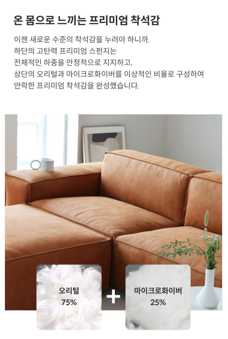 시스디자인 테라 브루투스 레더 패브릭 소파 판매합니다(텐저린 색상) 이미지