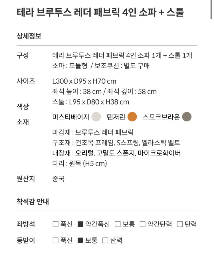 시스디자인 테라 브루투스 레더 패브릭 소파 판매합니다(텐저린 색상) 이미지