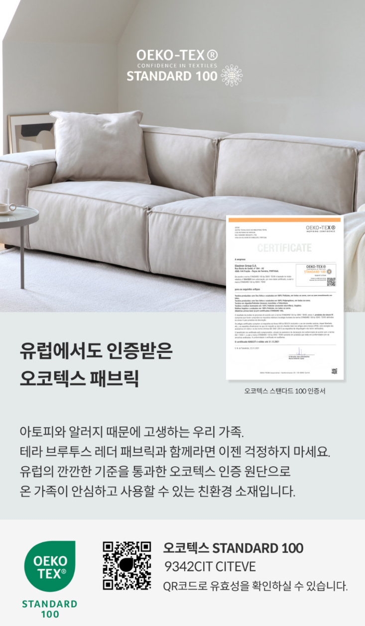 시스디자인 테라 브루투스 레더 패브릭 소파 판매합니다(텐저린 색상) 이미지