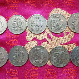 1974년 50원 동전 10개 일괄 이미지