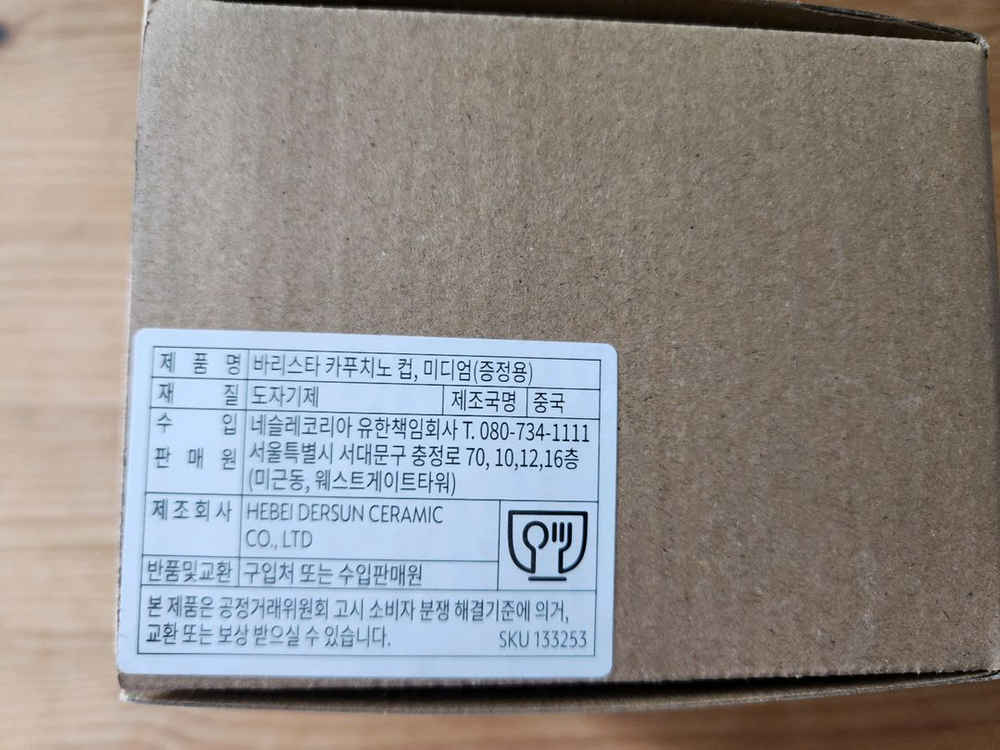 네스프레소 바리스타 카푸치노컵 미디엄 2개 세트 이미지