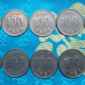 1996년 100원 동전 10개 일괄 이미지
