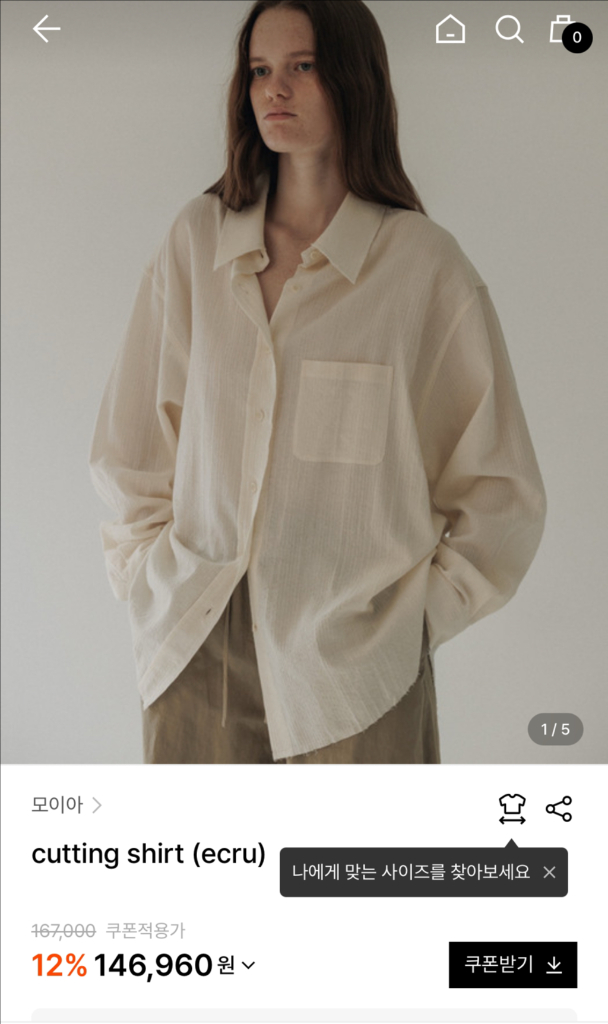 모이아 컷팅 셔츠 cutting shirt (ecru) moia 이미지