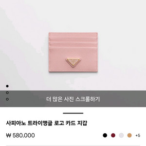 새상품 프라다 사피아노 트라이앵글 로고 카드 지갑핑크 이미지