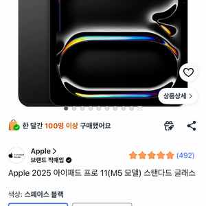 아이패드 11프로 m5 256gb&애플펜슬 c타입 이미지