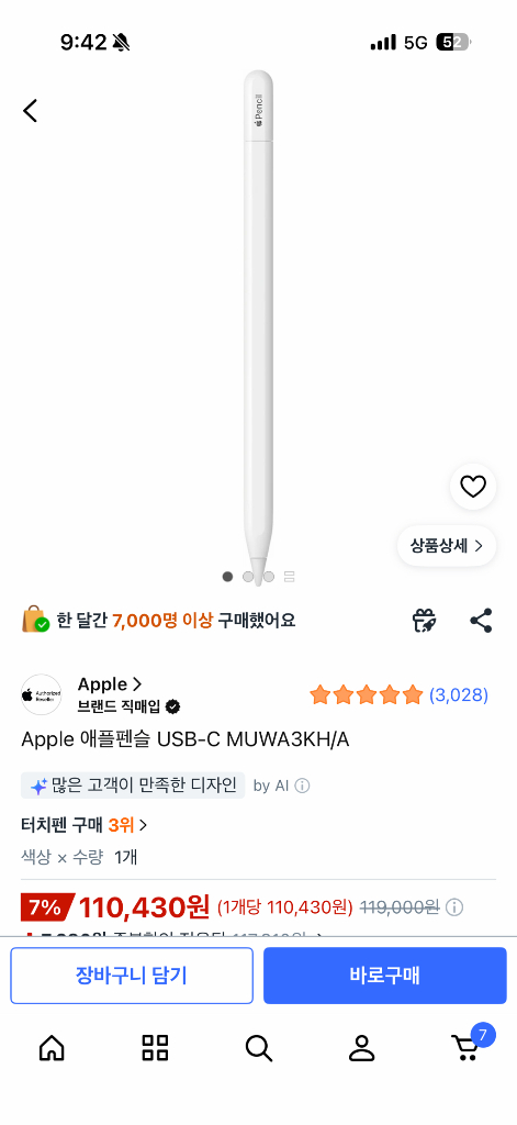 아이패드 11프로 m5 256gb&애플펜슬 c타입 이미지