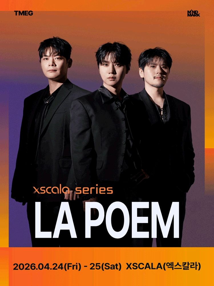 무대앞 중앙)라포엠 LA POEM 콘서트 티켓 양도 이미지