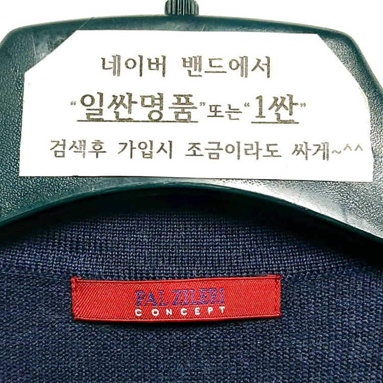 빨질레리 남성가디건니트100/카디건 이미지