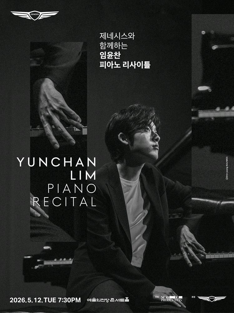 무대앞 1열)임윤찬 피아노 리사이틀 티켓 양도 이미지