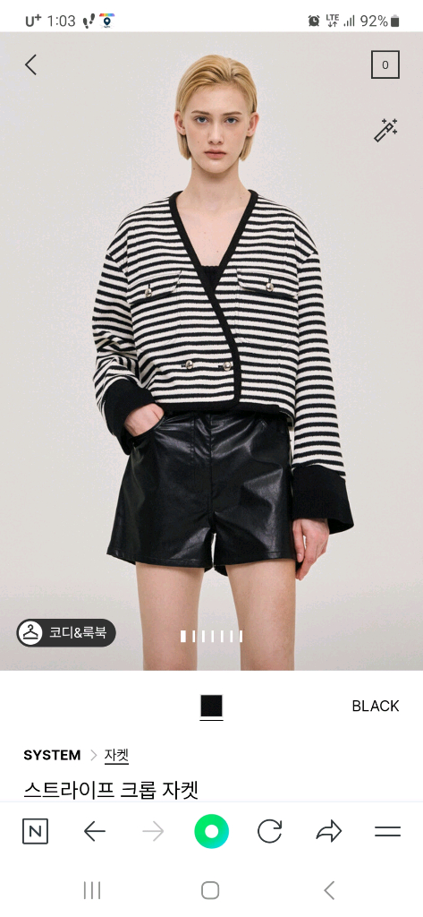 (새상품) 한섬 system 시스템 스트라이프 니트 자켓/ 가디건 자켓, 크롭자켓 이미지