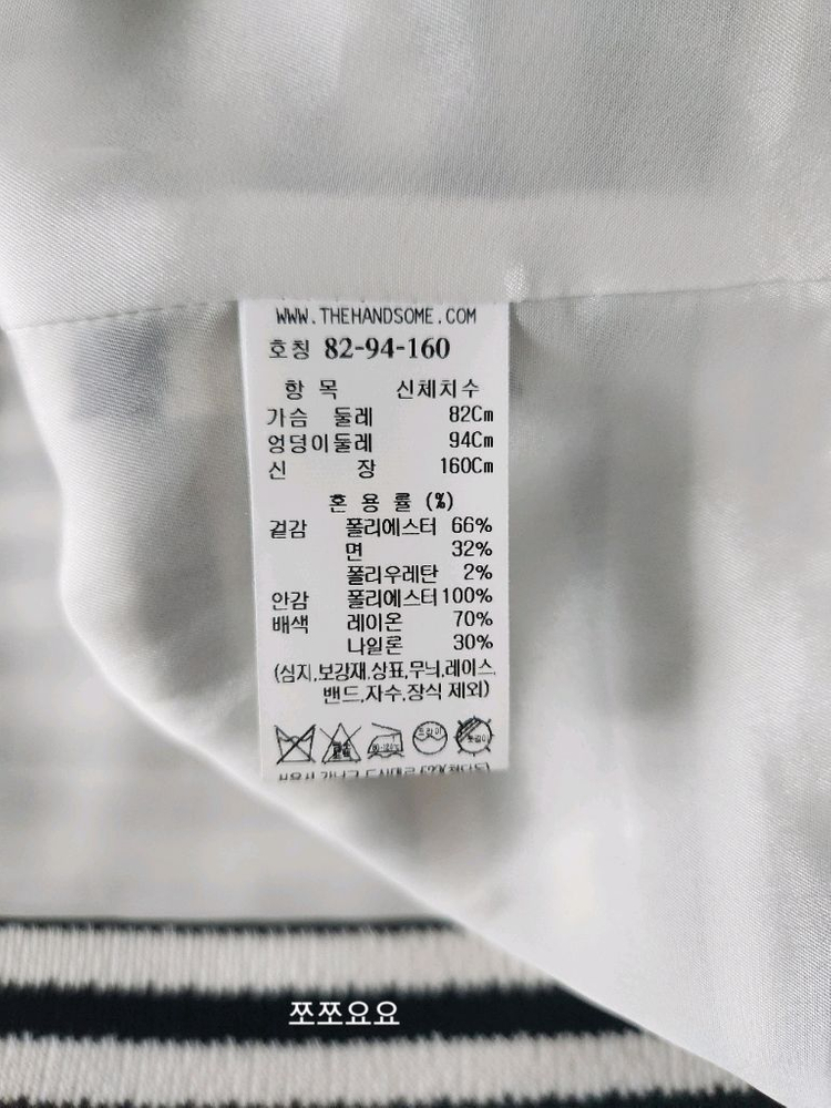 (새상품) 한섬 system 시스템 스트라이프 니트 자켓/ 가디건 자켓, 크롭자켓 이미지