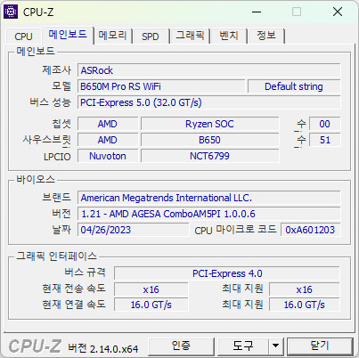 램,ssd제외 화이트 반본체 (7600/3060ti) 이미지
