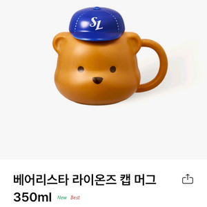 스타벅스 베어리스타 라이온즈 캡 머그+ 복조리 키링 원가 양도