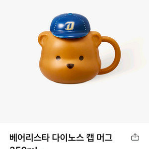 스타벅스 베어리스타 다이노스 캡 머그 +복조리 키링 미개봉 원가 양도