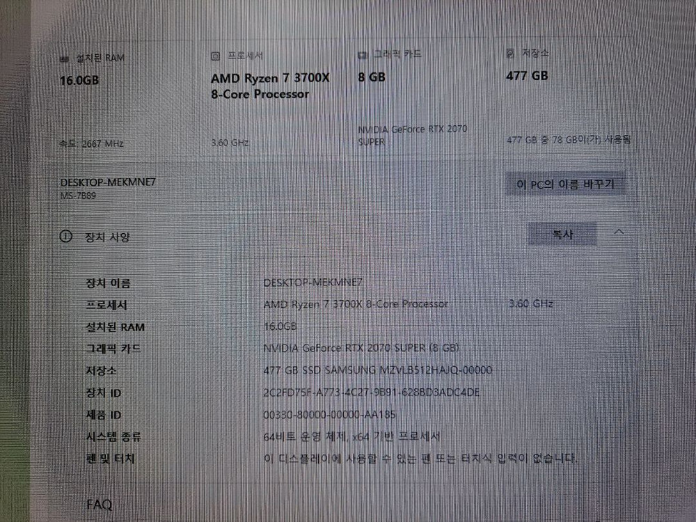가성비 컴퓨터 (라이젠 3700X/RTX2070 SUPER/M.2 512G/RAM 16G/윈도우10 정품)본체 이미지