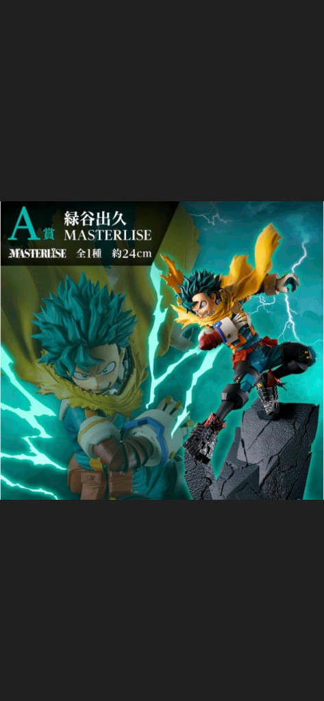 미개봉) 히로아카 상반되는 생각 A상 미도리야 판매해요! 이미지