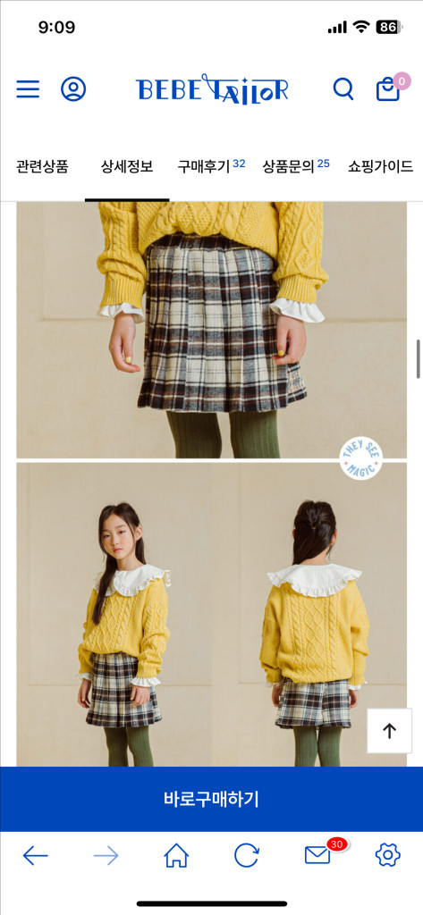 베베테일러 여아 니트 풀오버+체크 치마바지 상하복 이미지