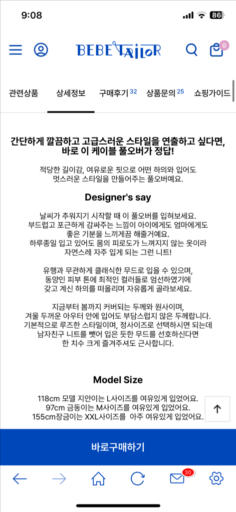 베베테일러 여아 니트 풀오버+체크 치마바지 상하복 이미지