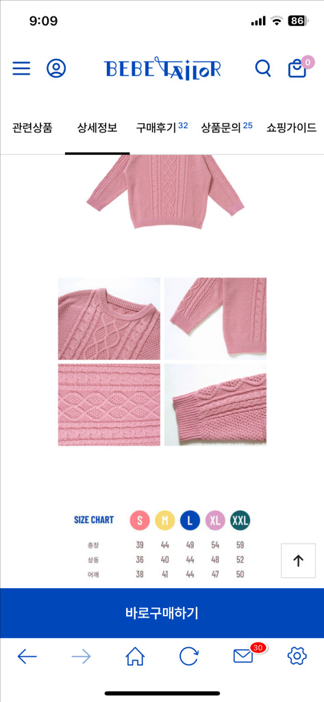 베베테일러 여아 니트 풀오버+체크 치마바지 상하복 이미지