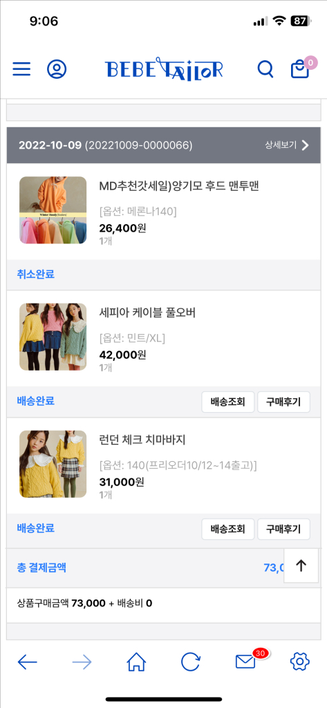 베베테일러 여아 니트 풀오버+체크 치마바지 상하복 이미지