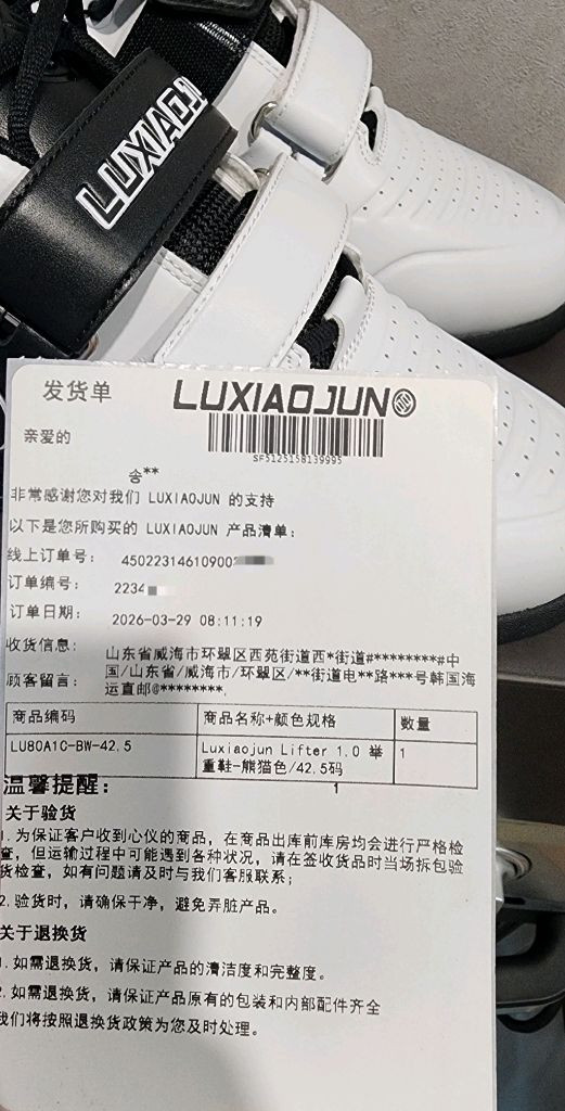 새상품 루샤오준 역도화270 이미지