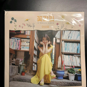 아이유 꽃갈피LP 미개봉 이미지