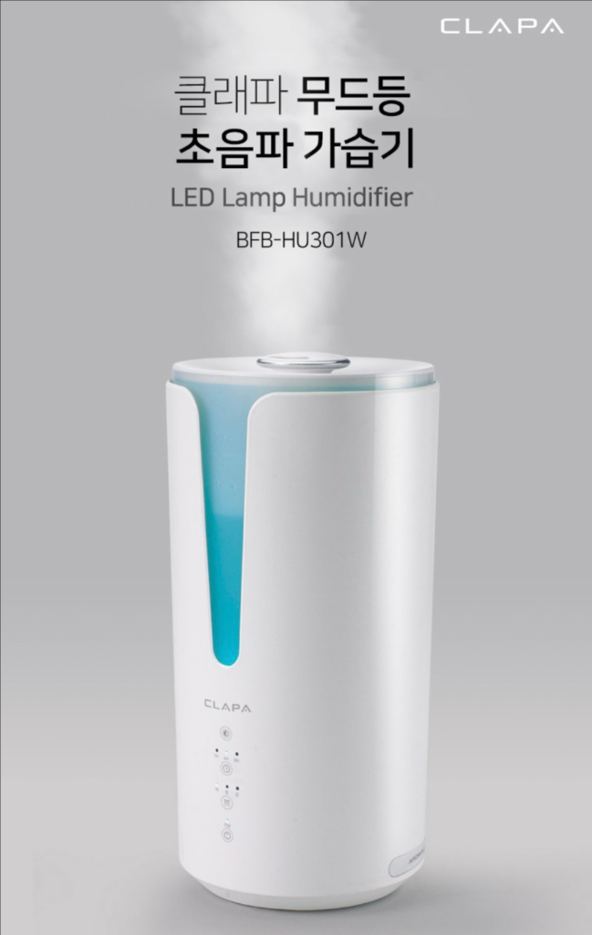 클래파 무드등 전자식 초음파 가습기 이미지