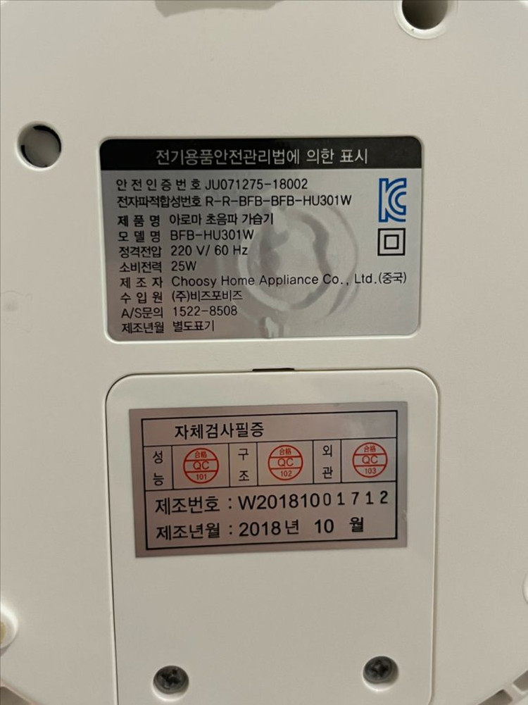 클래파 무드등 전자식 초음파 가습기 이미지