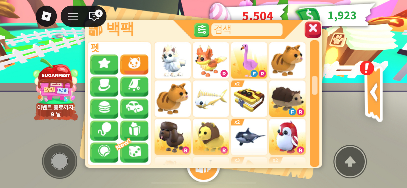 입양하세요 ㅍㅍ (가격 제시 양심) 이미지