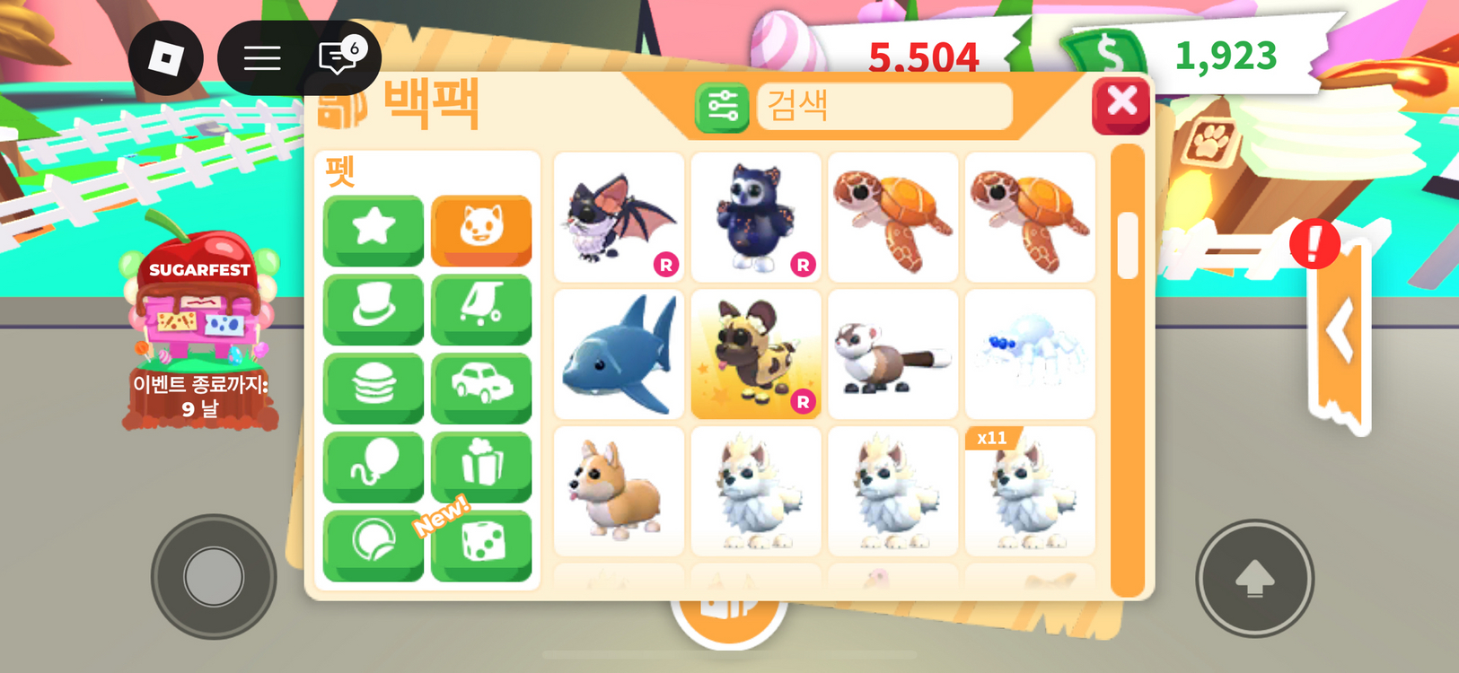 입양하세요 ㅍㅍ (가격 제시 양심) 이미지