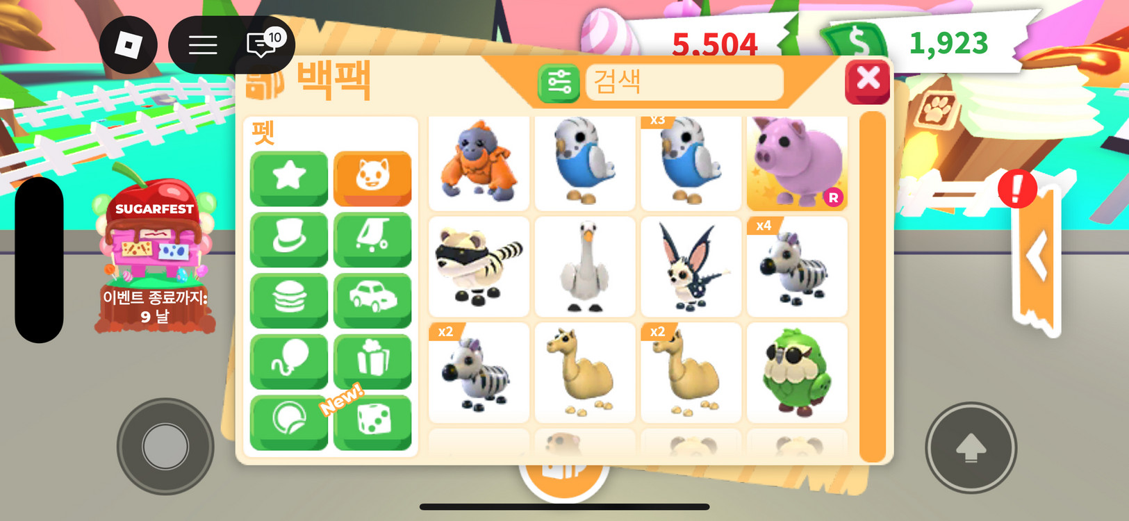 입양하세요 ㅍㅍ (가격 제시 양심) 이미지