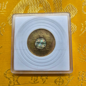 1990년 10원 희귀동전 이미지