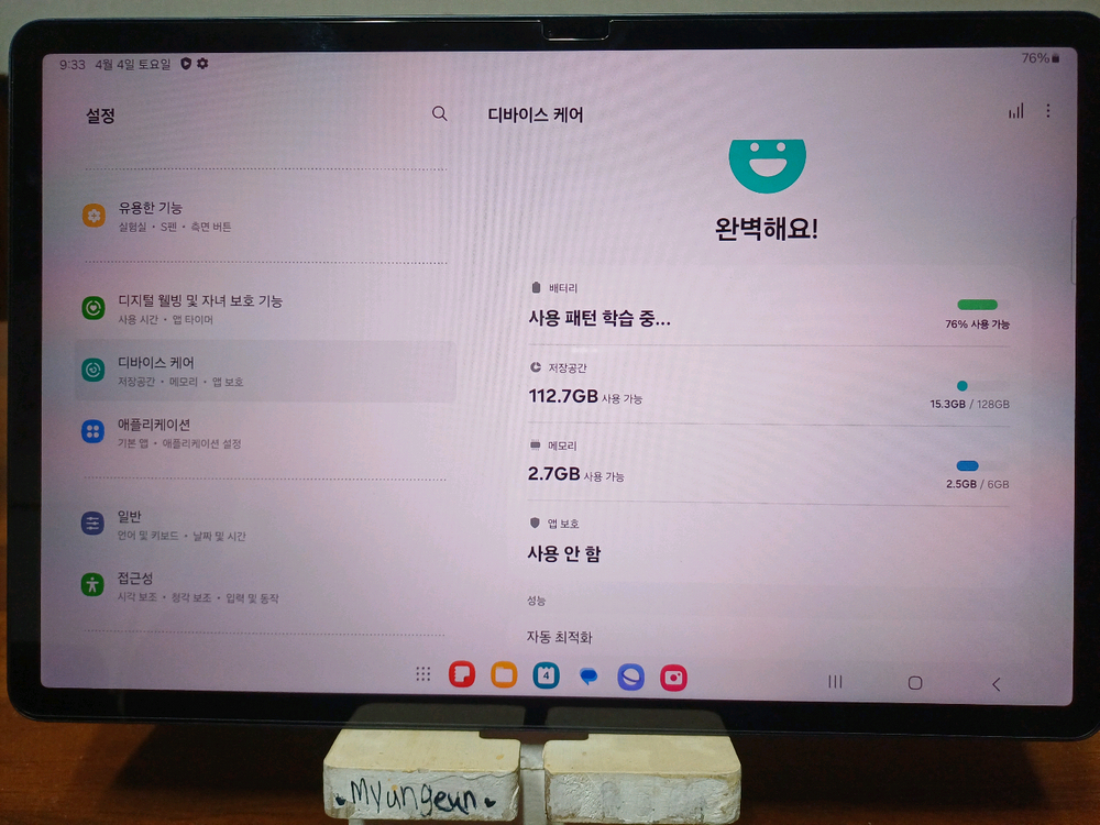 갤럭시탭 S7FE 128기가 S급 판매합니다. 이미지